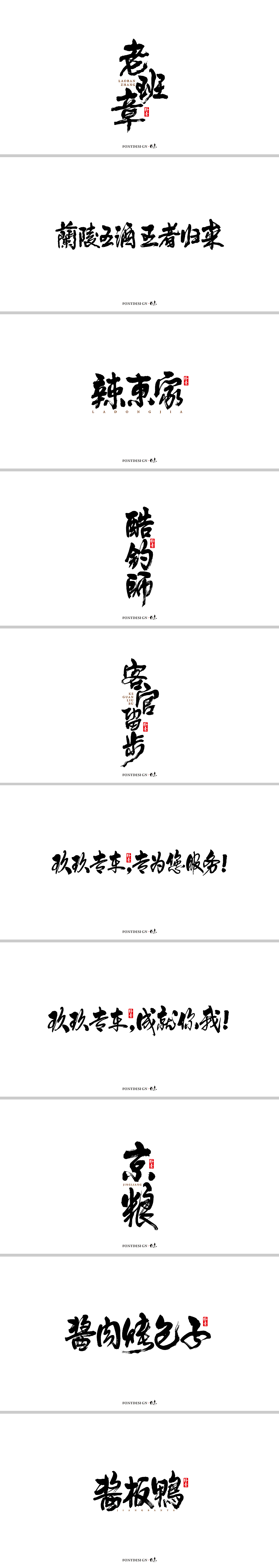 10P Chinese traditional calligraphy brush calligraphy font style appreciation #.1094