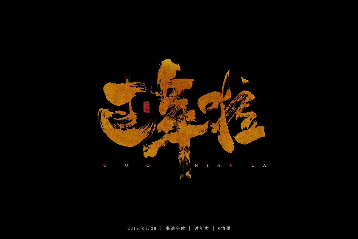 22P Chinese traditional calligraphy brush calligraphy font style appreciation #.1095