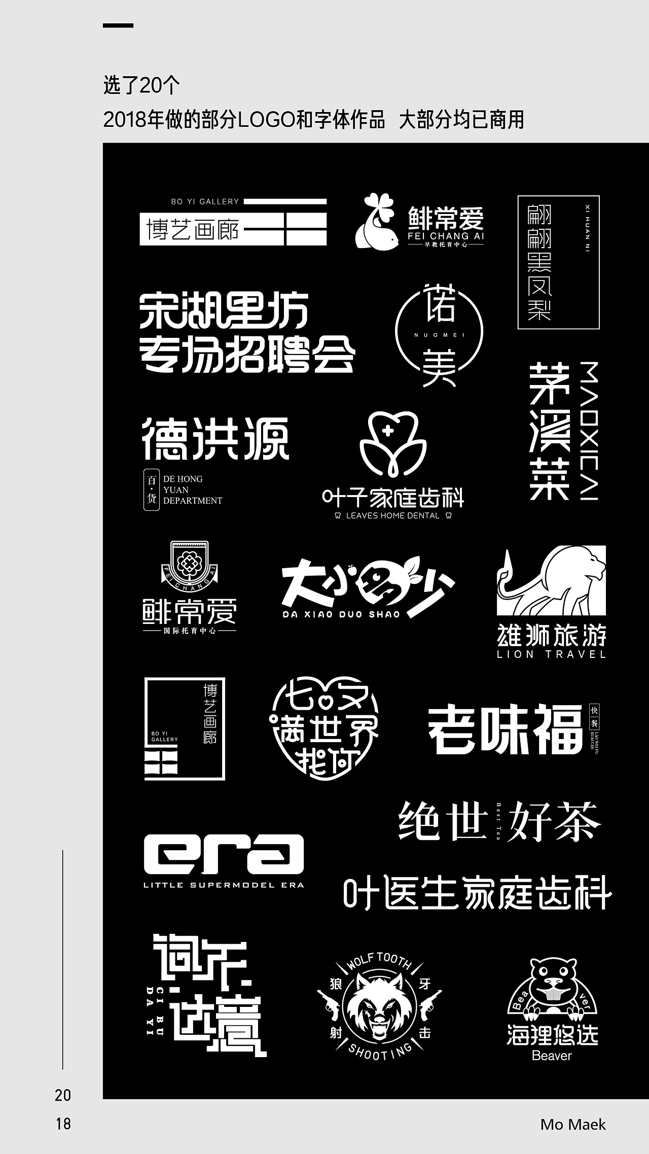 25P Creative Chinese font logo design scheme #.1297