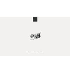 Permalink to 26P Creative Chinese font logo design scheme #.1299