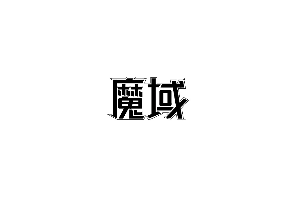 29P Creative Chinese font logo design scheme #.1300