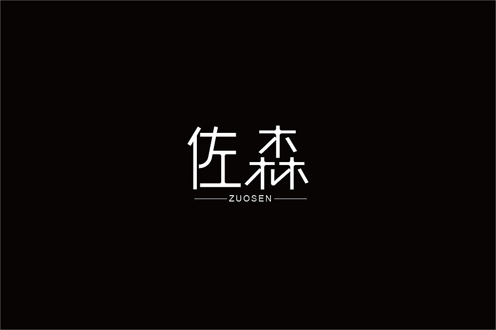 29P Creative Chinese font logo design scheme #.1300