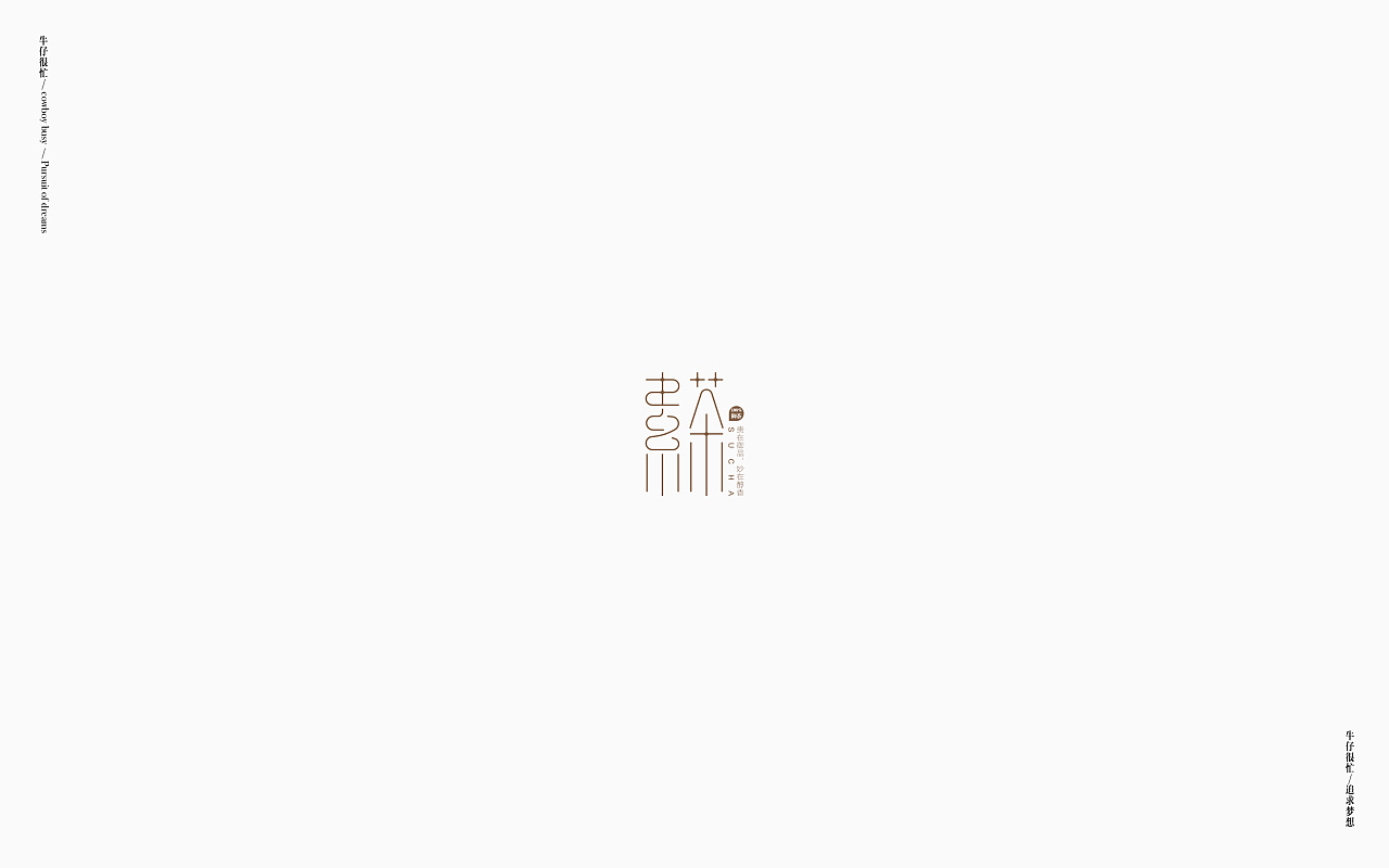 50P Creative Chinese font logo design scheme #.1301