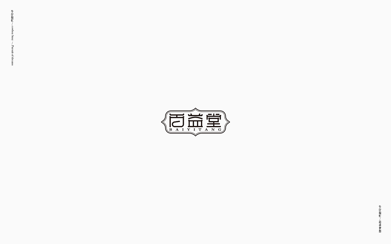 50P Creative Chinese font logo design scheme #.1301