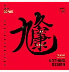 Permalink to 9P Chinese traditional calligraphy brush calligraphy font style appreciation #.1100