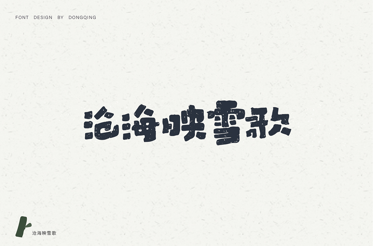 29P Creative Chinese font logo design scheme #.1307