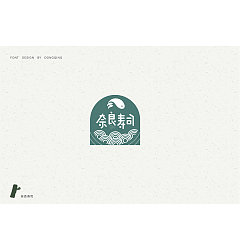 Permalink to 29P Creative Chinese font logo design scheme #.1307