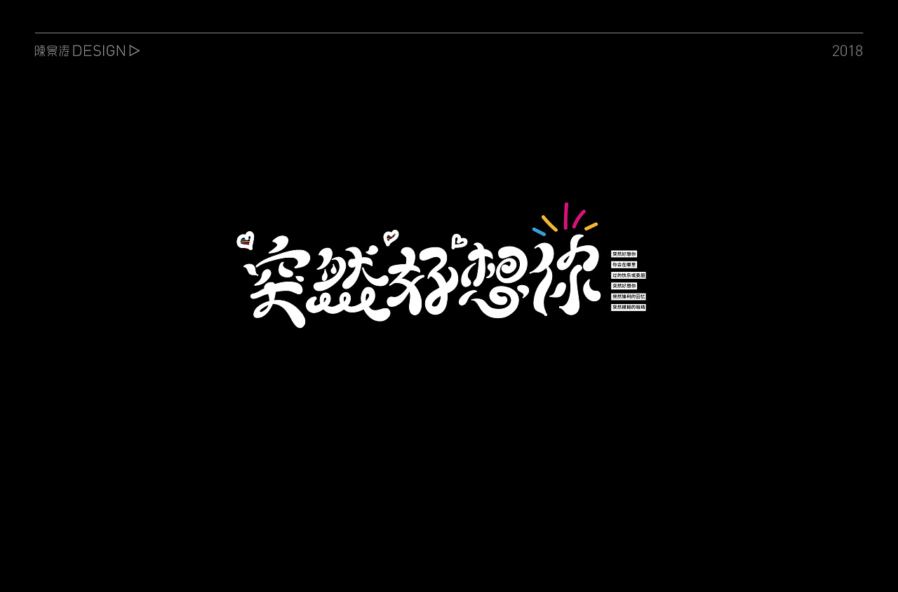 99P Creative Chinese font logo design scheme #.1308