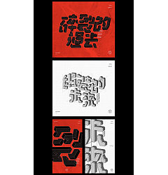 Permalink to 5P Creative abstract concept Chinese font design #.30