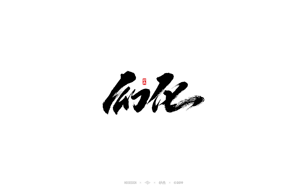 14P Chinese traditional calligraphy brush calligraphy font style appreciation #.1105