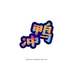 Permalink to 20P Creative Chinese font logo design scheme #.1312