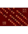 6P Chinese traditional calligraphy brush calligraphy font style appreciation #.1108