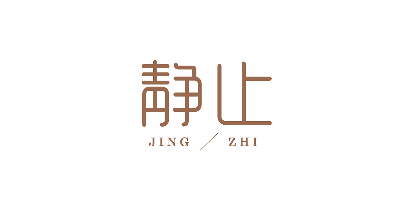 33P Creative Chinese font logo design scheme #.1315