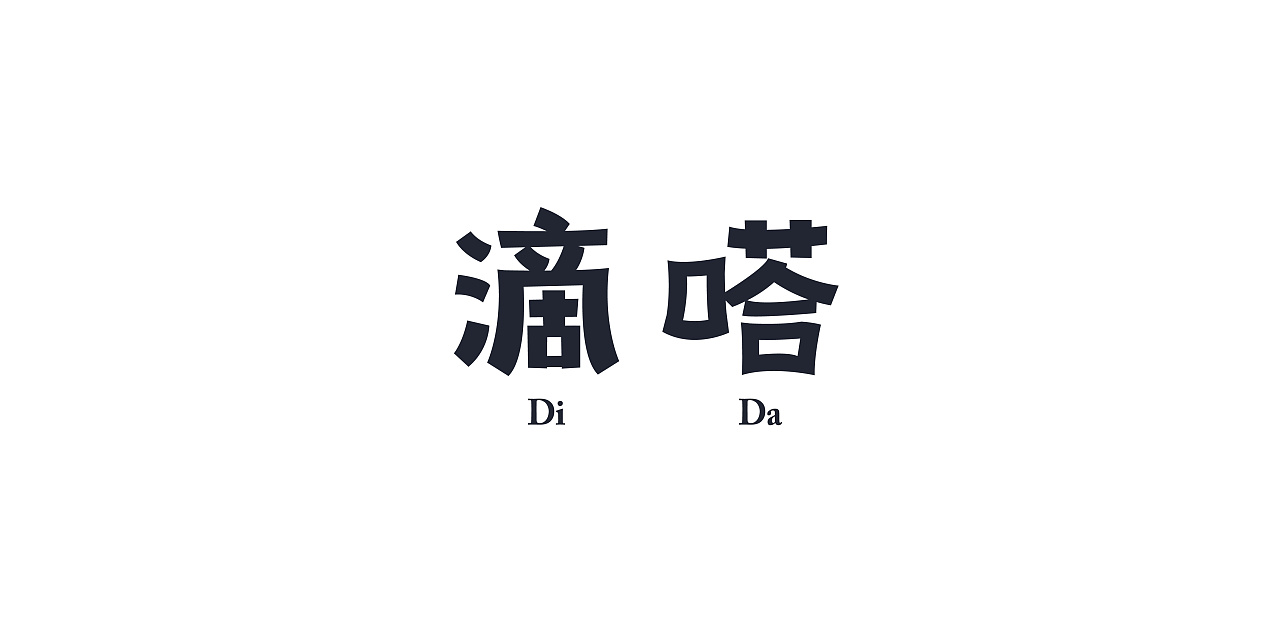 33P Creative Chinese font logo design scheme #.1315