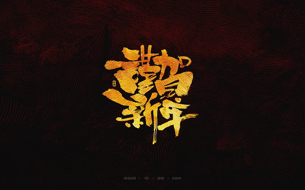 9P Chinese traditional calligraphy brush calligraphy font style appreciation #.1112