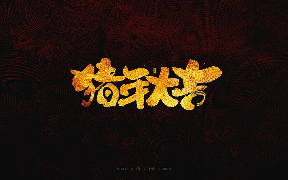 9P Chinese traditional calligraphy brush calligraphy font style appreciation #.1112