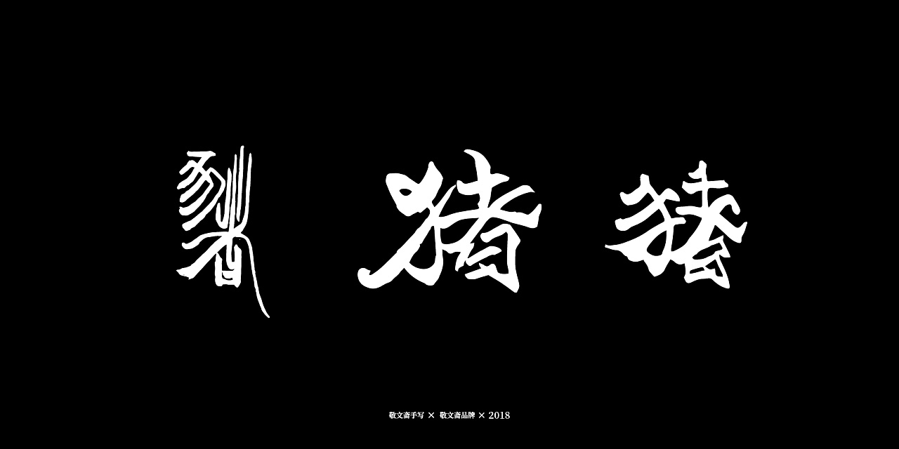 49P Chinese traditional calligraphy brush calligraphy font style appreciation #.1114