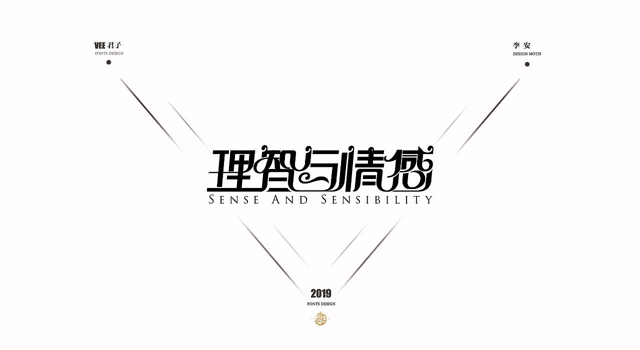 30P Creative Chinese font logo design scheme #.1319