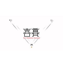 Permalink to 30P Creative Chinese font logo design scheme #.1319