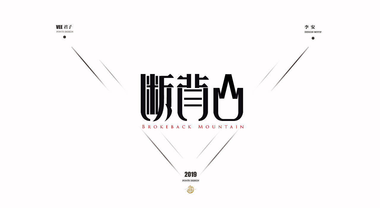 30P Creative Chinese font logo design scheme #.1319