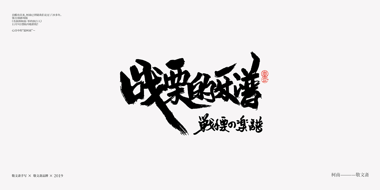 25P Chinese traditional calligraphy brush calligraphy font style appreciation #.1118