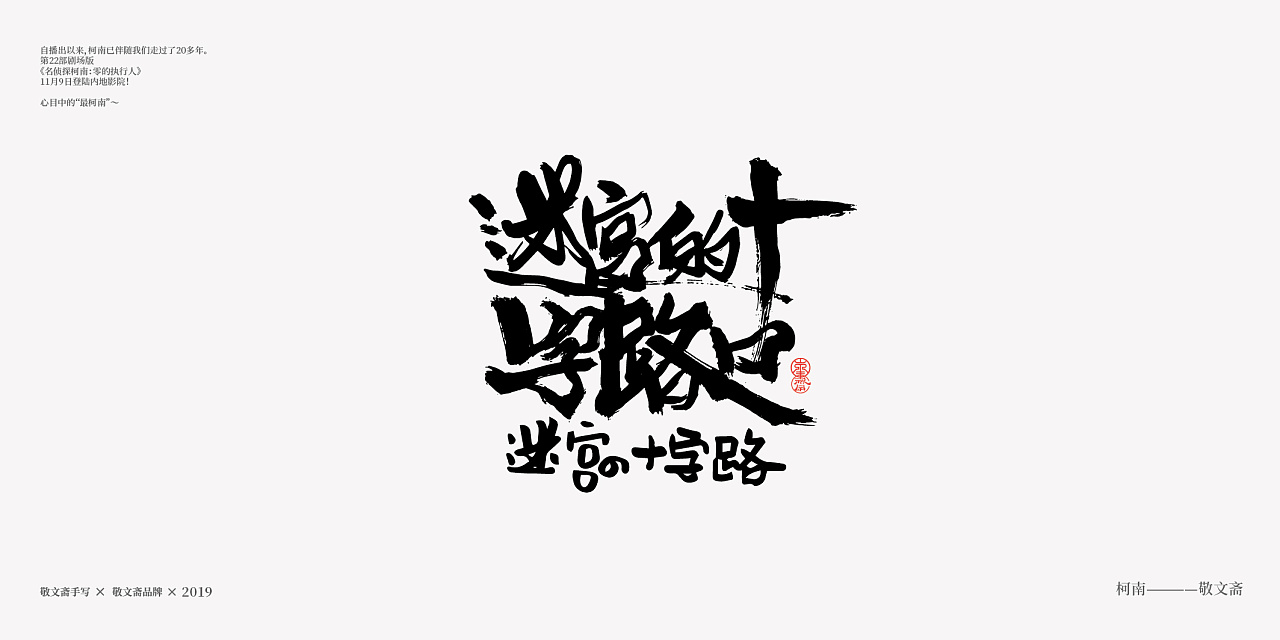 25P Chinese traditional calligraphy brush calligraphy font style appreciation #.1118