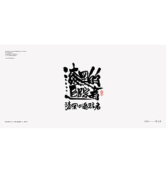 Permalink to 25P Chinese traditional calligraphy brush calligraphy font style appreciation #.1118