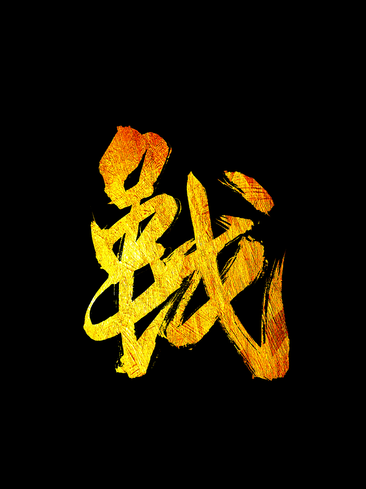 7P Chinese traditional calligraphy brush calligraphy font style appreciation #.1123