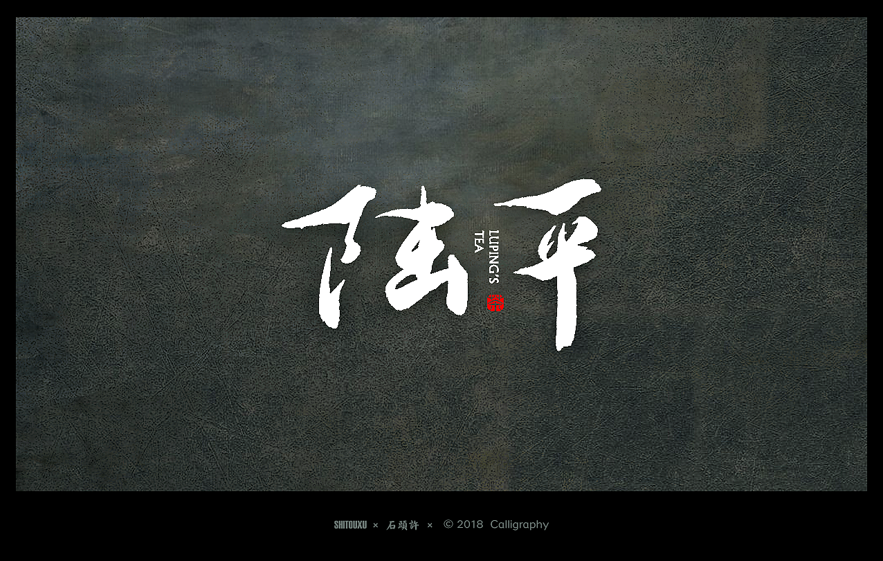 31P Creative Chinese font logo design scheme #.1323