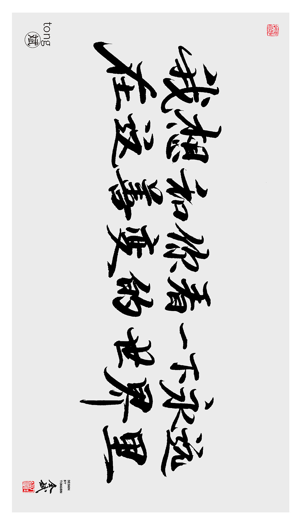 46P Chinese traditional calligraphy brush calligraphy font style appreciation #.1126