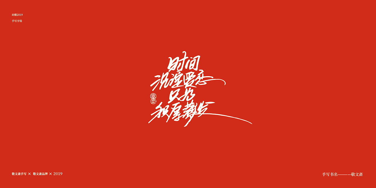 21P Chinese traditional calligraphy brush calligraphy font style appreciation #.1127