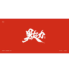 Permalink to 21P Chinese traditional calligraphy brush calligraphy font style appreciation #.1127
