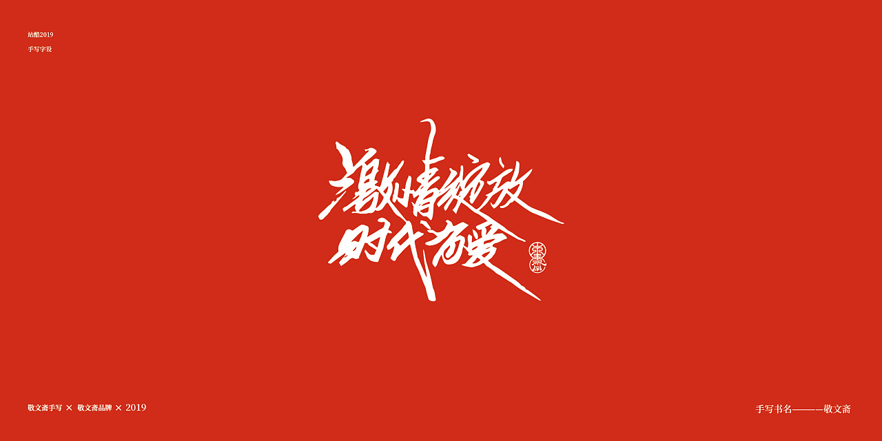 21P Chinese traditional calligraphy brush calligraphy font style appreciation #.1127