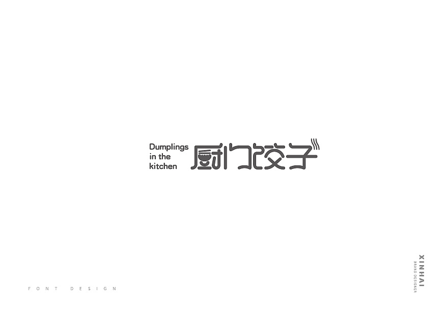 51P Creative Chinese font logo design scheme #.1324