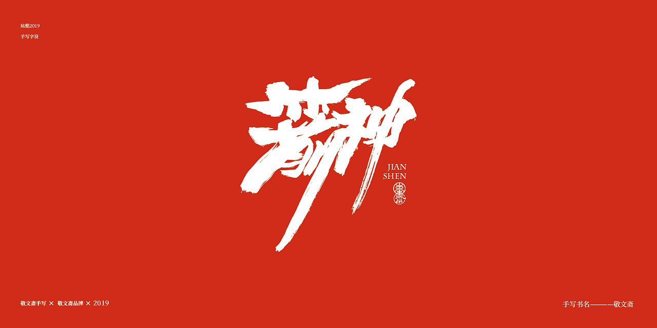 22P Chinese traditional calligraphy brush calligraphy font style appreciation #.1129