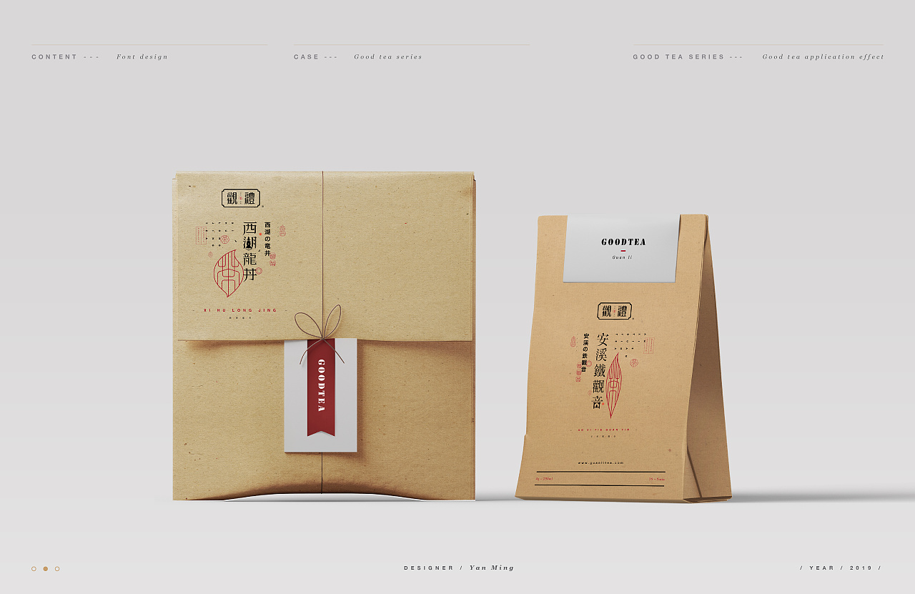 26P Cultural Design of Chinese Tea Brand