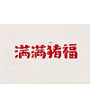6P Creative Chinese font logo design scheme #.1325