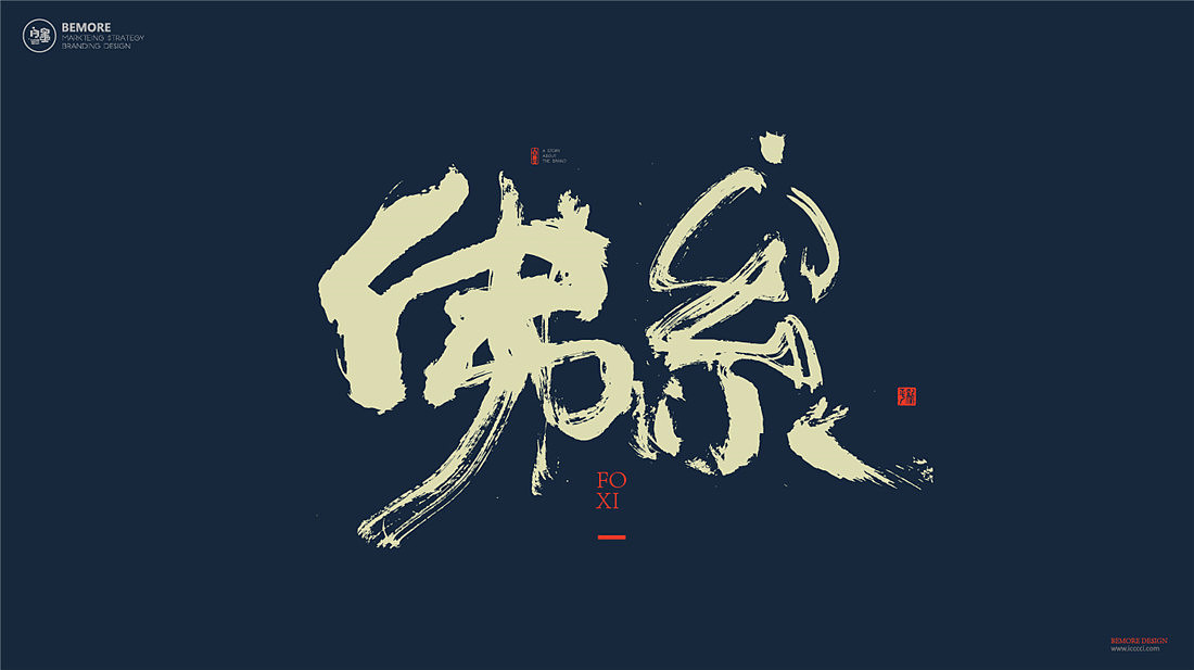 24P Chinese traditional calligraphy brush calligraphy font style appreciation #.1131