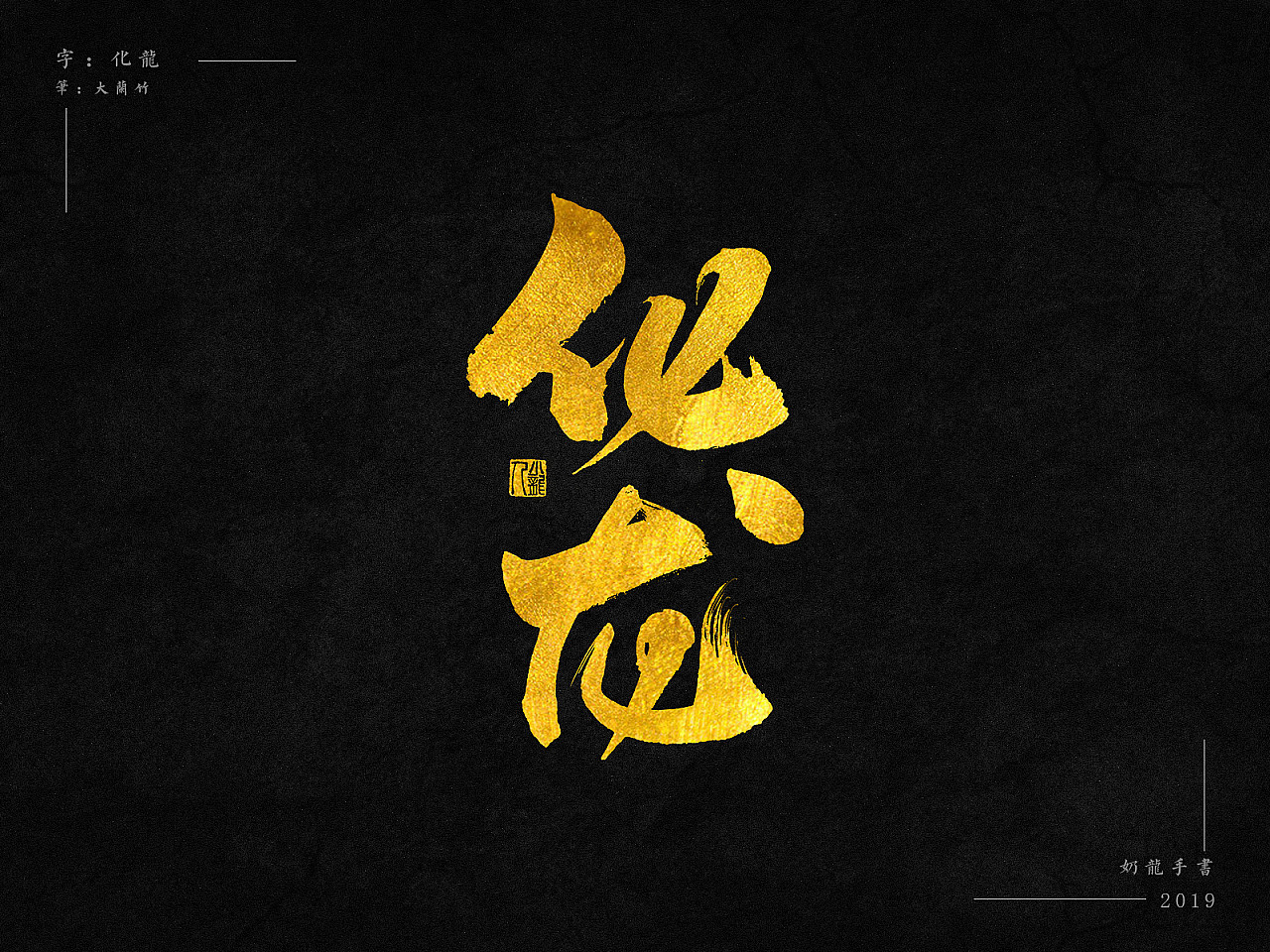 18P Chinese traditional calligraphy brush calligraphy font style appreciation #.1133