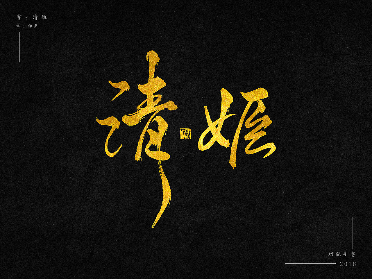 18P Chinese traditional calligraphy brush calligraphy font style appreciation #.1133
