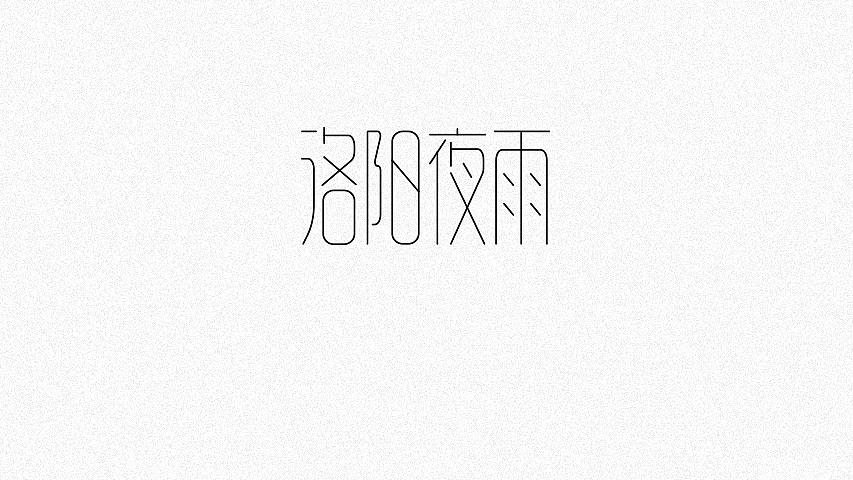 7P Creative Chinese font logo design scheme #.1328