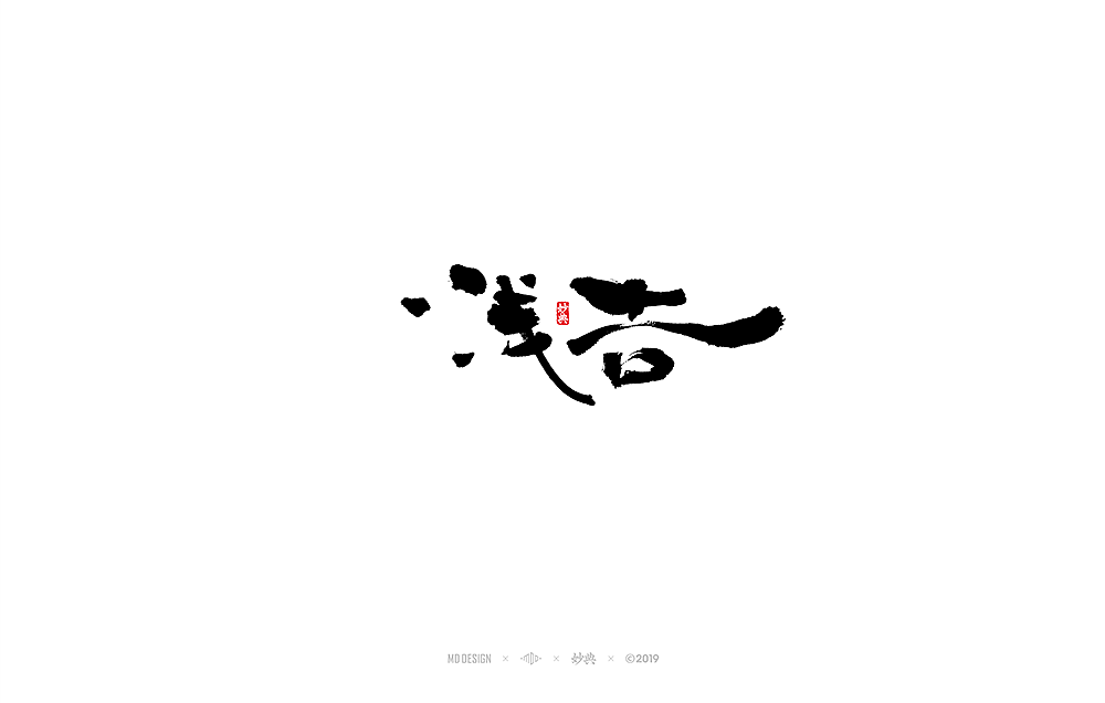15P Chinese traditional calligraphy brush calligraphy font style appreciation #.1134
