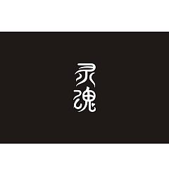 Permalink to 19P Creative Chinese font logo design scheme #.1329