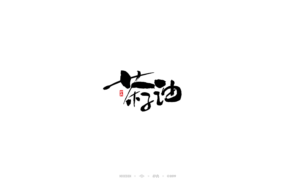 15P Chinese traditional calligraphy brush calligraphy font style appreciation #.1134