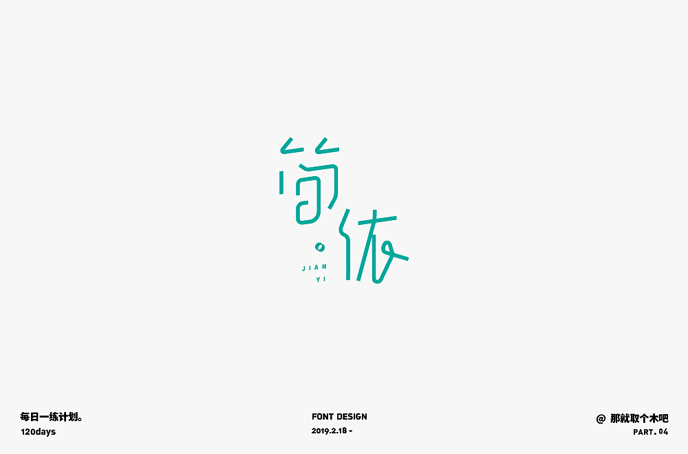 6P Creative Chinese font logo design scheme #.1330