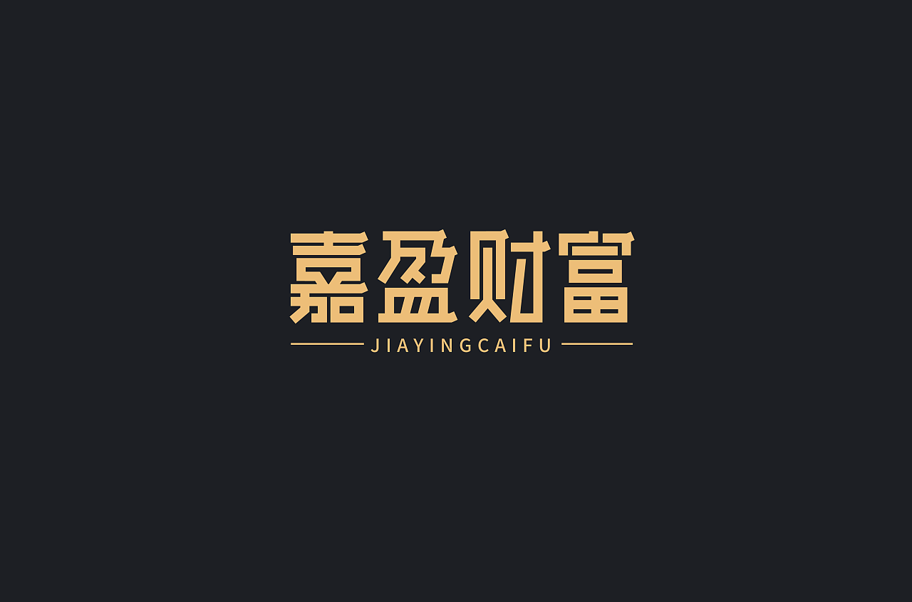 8P Creative Chinese font logo design scheme #.1331