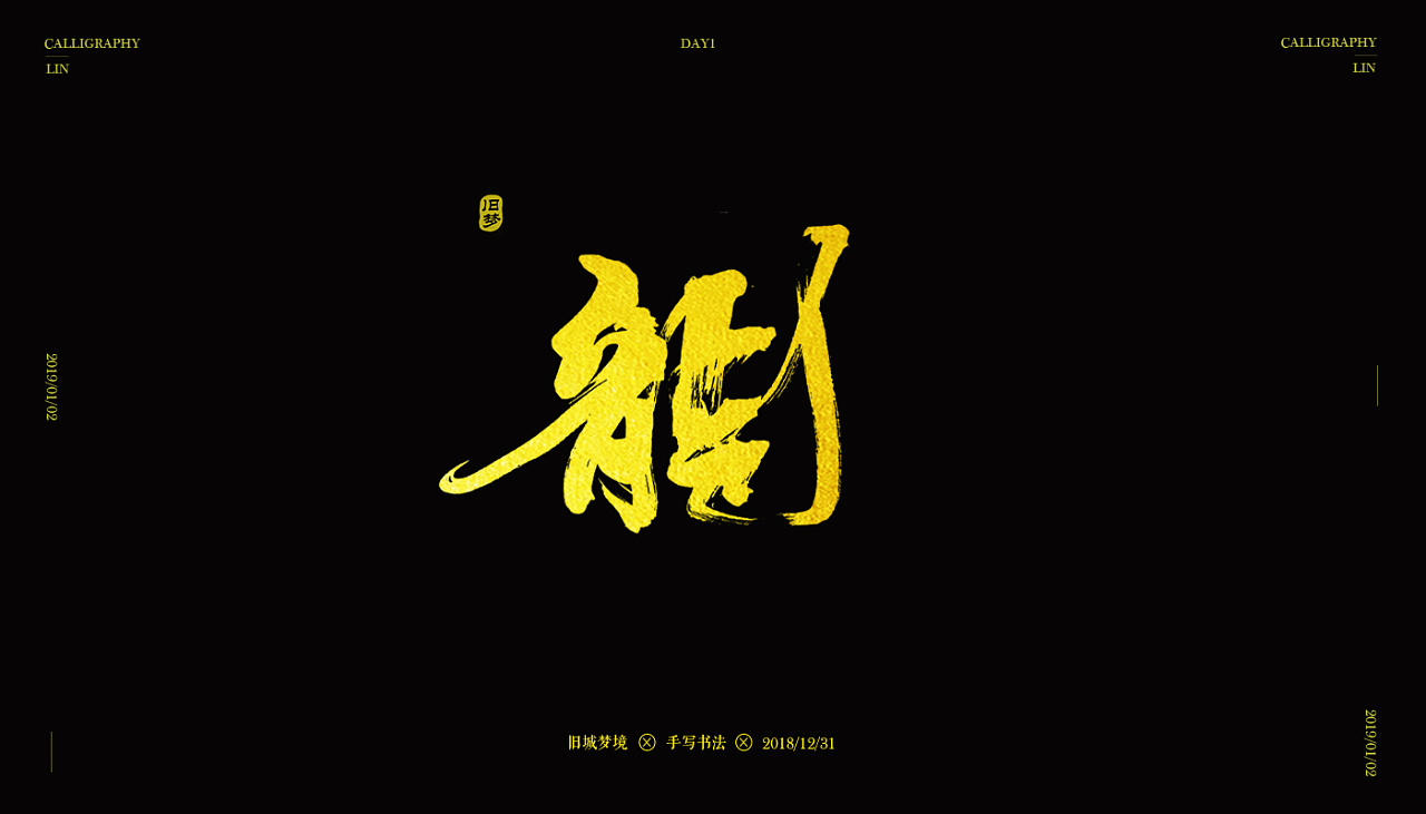 6P Chinese traditional calligraphy brush calligraphy font style appreciation #.1139