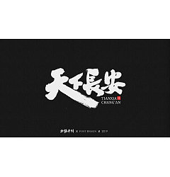 Permalink to 20P Chinese traditional calligraphy brush calligraphy font style appreciation #.1140