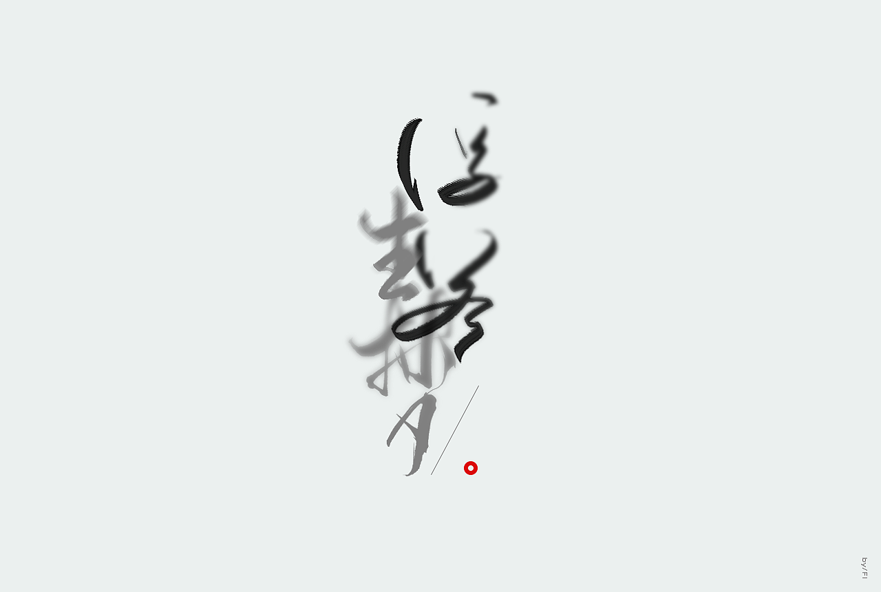 64P Chinese traditional calligraphy brush calligraphy font style appreciation #.1141