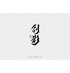 Permalink to 18P Chinese traditional calligraphy brush calligraphy font style appreciation #.1142